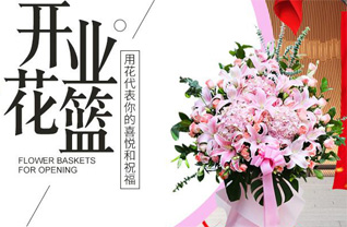 山东济宁任城区长沟镇中韩村花篮配送
